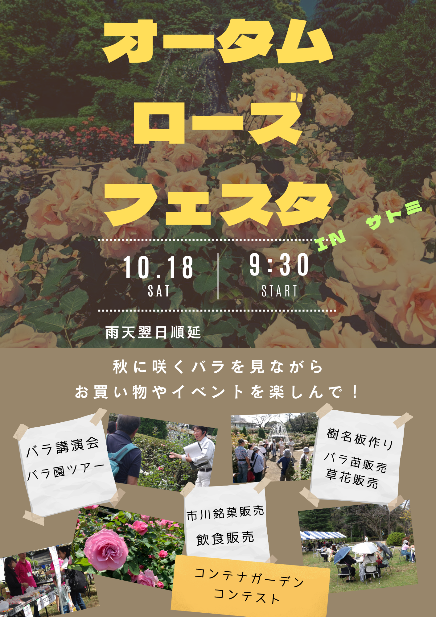 イベント